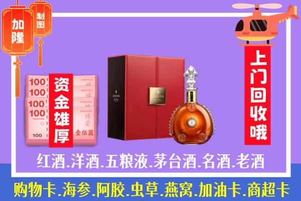 ​鄂尔多斯市杭锦回收路易十三是如何定价